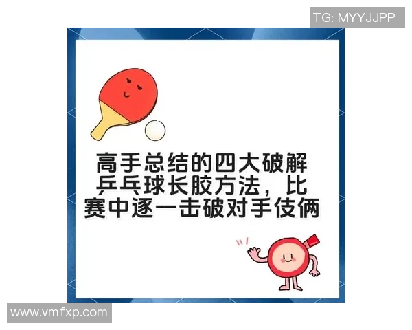 张芳独家分享乒乓球技巧与心得助你提升球技的全方位指南